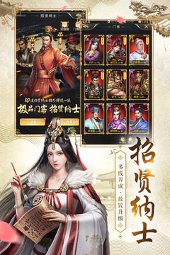 首辅大人升职记手游正式版图片2