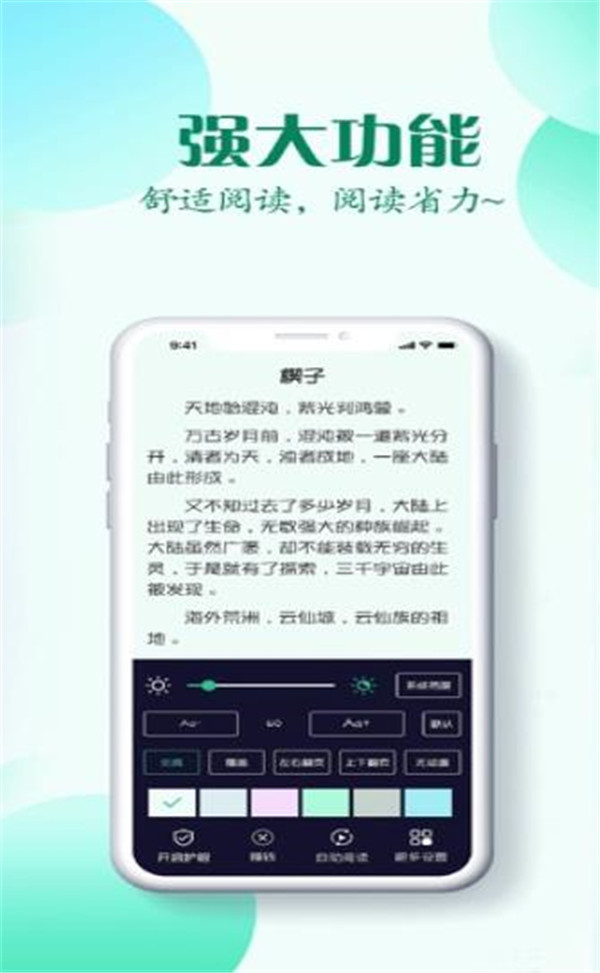 寻雪小说app官方版图片3