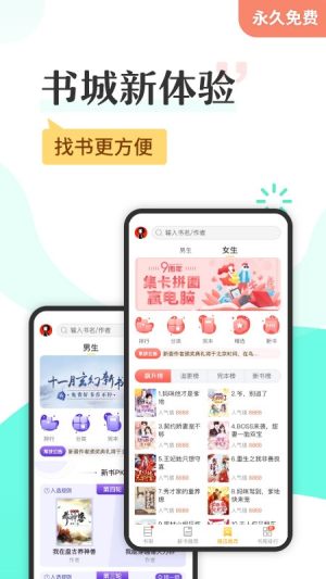 雪枫小说合集免费阅读软件最新版图片1