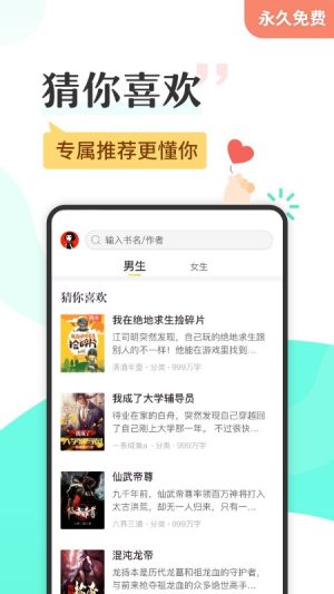 雪枫小说合集免费阅读软件最新版图片2