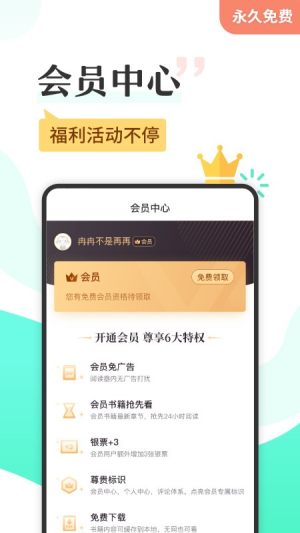 雪枫小说合集免费阅读软件最新版图片3