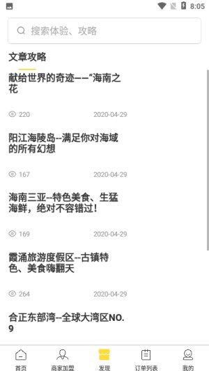 飞牛云居app手机版图片3