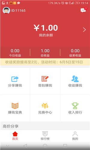 八大仙app官方福利版图片3