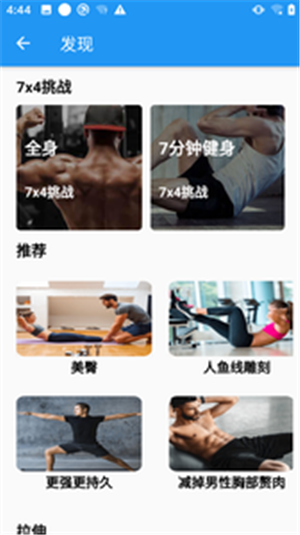 私人减肥健身教练手机正版图片1