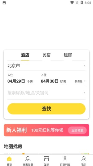 飞牛云居app手机版图片1