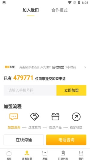 飞牛云居app手机版图片2