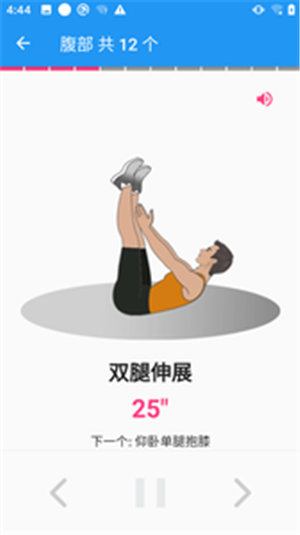 私人减肥健身教练手机正版图片2