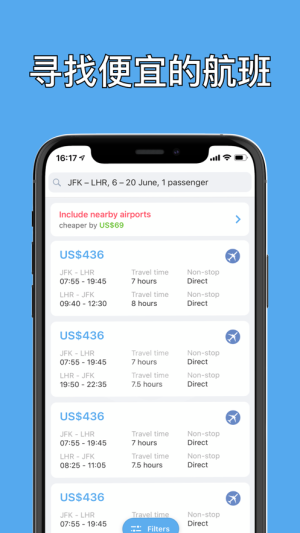 我的旅行社app手机版图片2