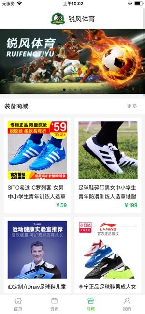 锐风体育官方手机版图片2
