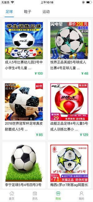 锐风体育官方手机版图片1