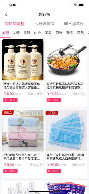 真信美苹果ios版图片3