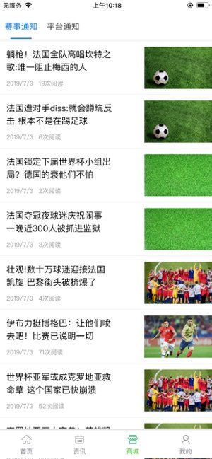 锐风体育官方手机版图片3