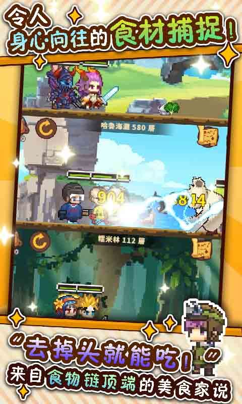 我要当厨神安卓福利版apk图片3