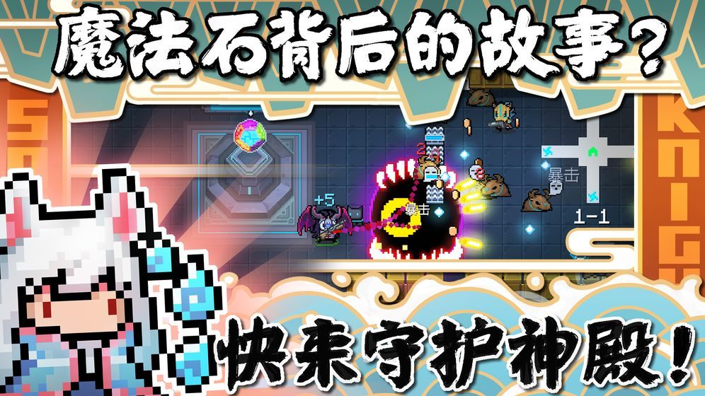 元气骑士2020清明节兑换码是多少？2020清明节礼包CDkye兑换码分享[视频][图]图片1