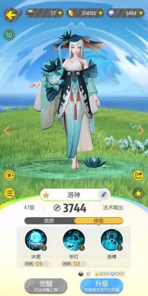 一起来捉妖洛神厉害吗？仙属性洛神技能详细一览图片2