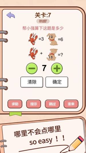 烧脑状元游戏最新福利版图片1