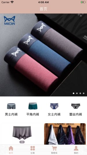 青青草内衣app官方最新版图片2