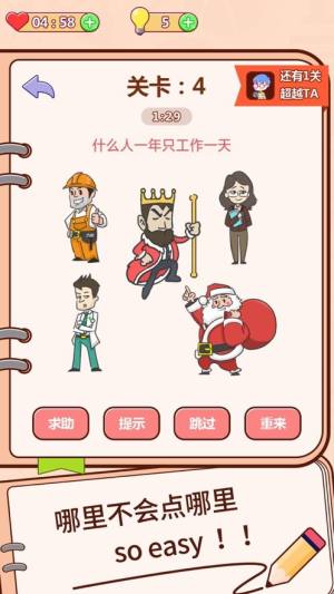 烧脑状元游戏最新福利版图片3