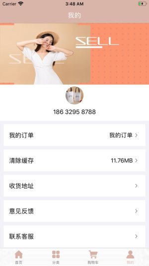 青青草内衣app官方最新版图片3