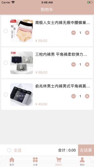 青青草内衣app官方最新版图片1