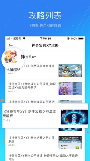 3733游戏盒子2020 ios苹果版图片3