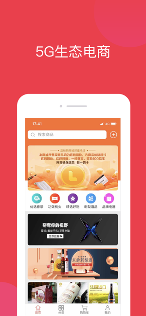 荔枝购最新正式版图片1