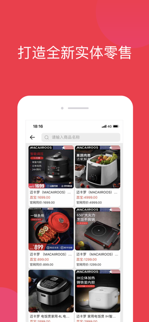 荔枝购最新正式版图片3