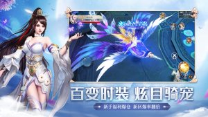 山海经神兽召唤手游正式版图片3