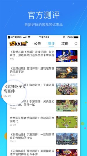 3733游戏盒子2020 ios苹果版图片1