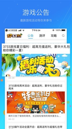 3733游戏盒子2020 ios苹果版图片2