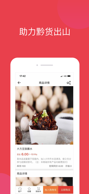 荔枝购最新正式版图片2