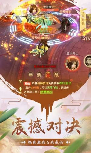 降妖伏魔之定海神针免费完整版手游图片3