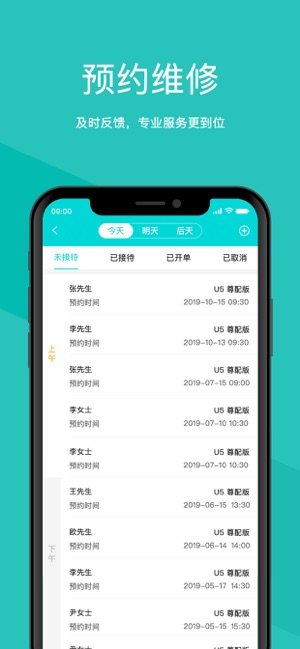 爱驰诺道服务官方手机版图片3