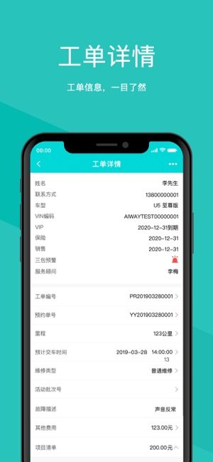 爱驰诺道服务官方手机版图片1