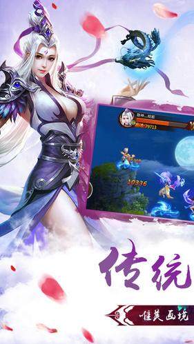 穿越之陈云修仙传手游正式版图片1