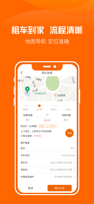 车管家Mcbo手机安卓版图片2