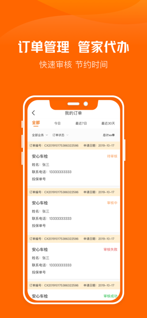 车管家Mcbo手机安卓版图片3