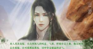 橙光唐朝男友养成手册鲜花道具完整版图片2