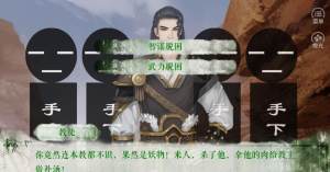 橙光唐朝男友养成手册鲜花道具完整版图片1