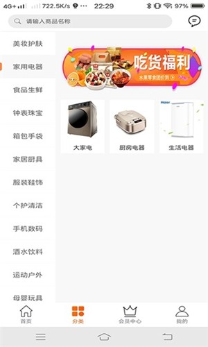 甄划算闲品app官网最新版图片2