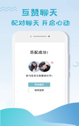 蜜羽社交官方版图片3