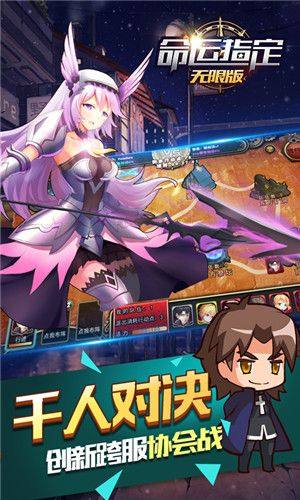 命运官方正式版图片3