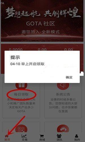 GOTA社区app最新手机版图片1