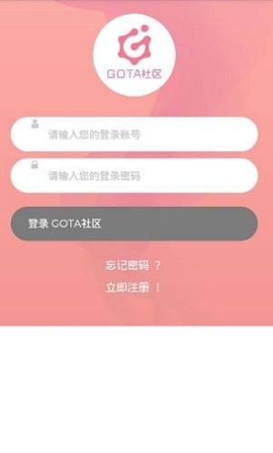 GOTA社区app最新手机版图片2