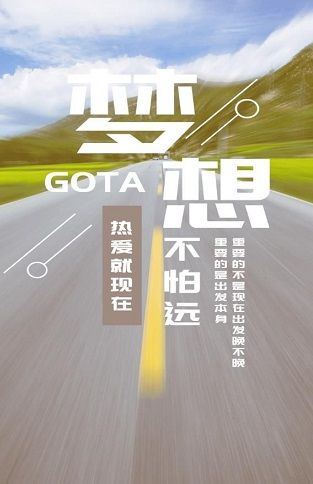 GOTA社区app最新手机版图片3