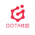 GOTA社区官方版