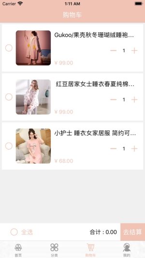 杉杉睡装app官网最新版图片2