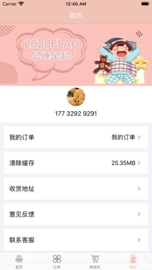 杉杉睡装app官网最新版图片3