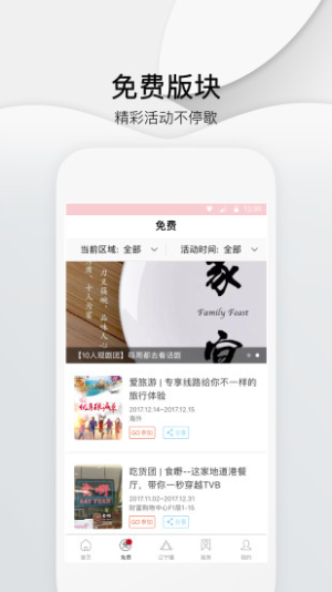 辽宁沈阳新闻头条app官网最新版图片1