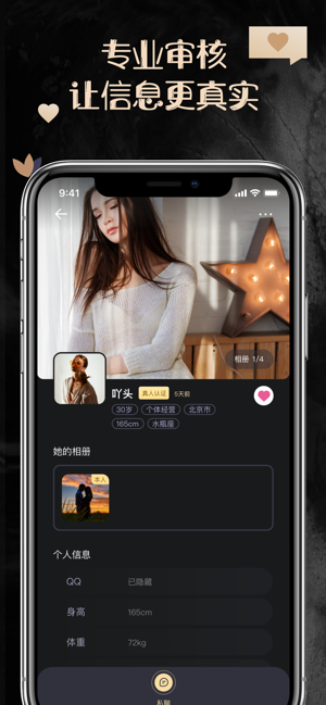 他圈交友官方苹果版图片3